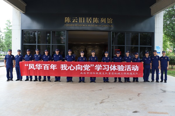 武道教育联盟